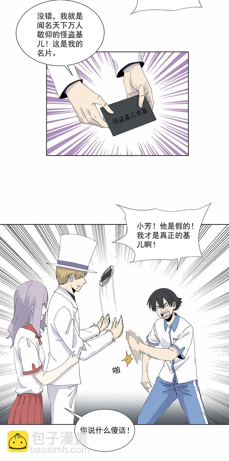 神之一脚韩漫全集-第二百七十五波  输了？无删减无遮挡章节图片 