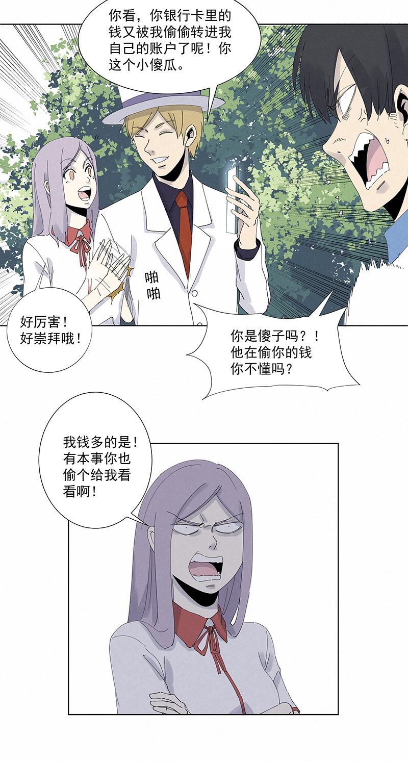 神之一脚韩漫全集-第二百七十五波  输了？无删减无遮挡章节图片 