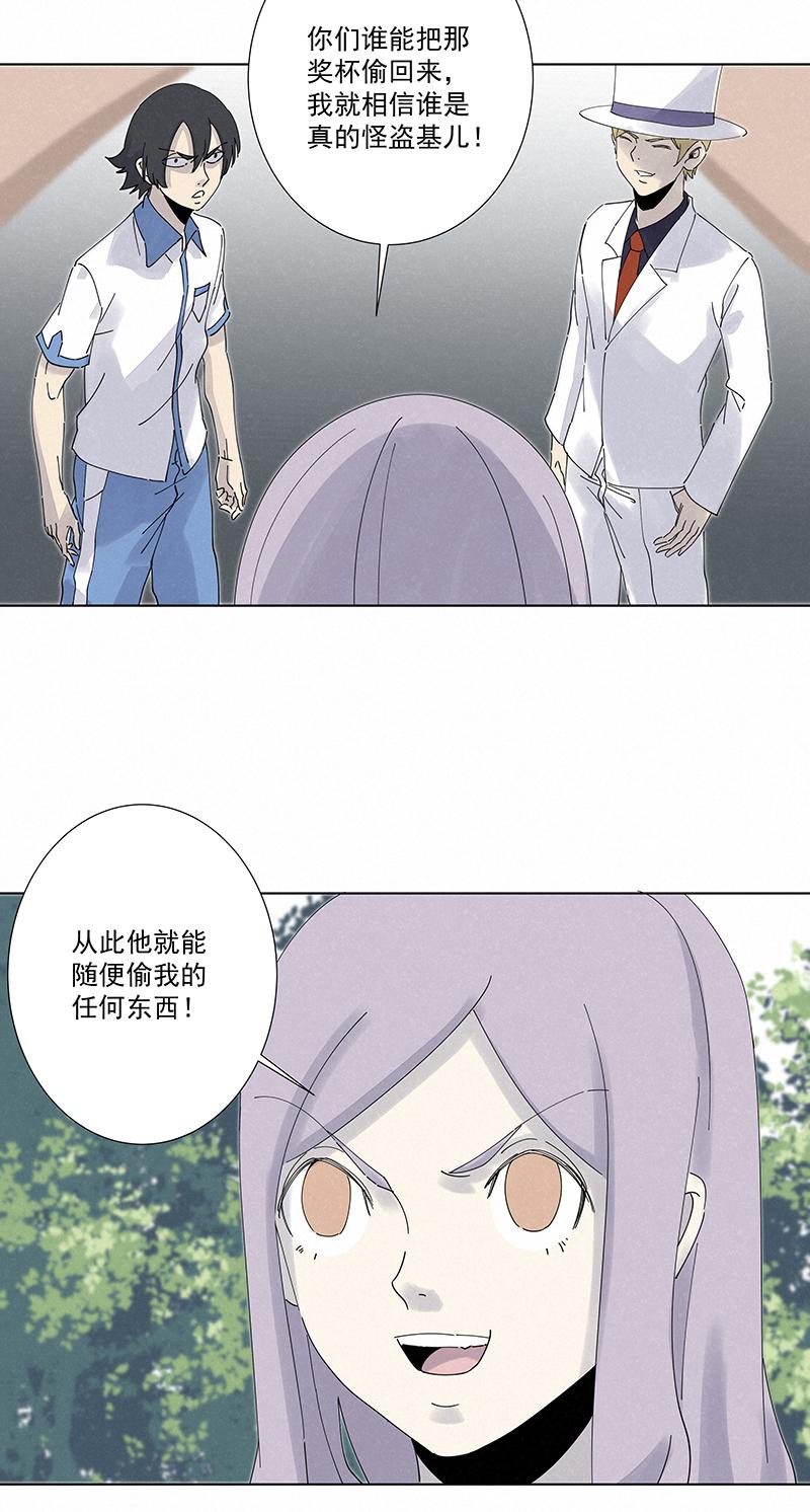 神之一脚韩漫全集-第二百七十五波  输了？无删减无遮挡章节图片 