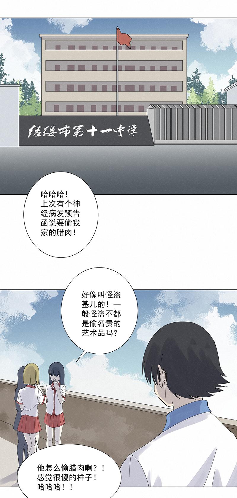 神之一脚韩漫全集-第二百七十五波  输了？无删减无遮挡章节图片 