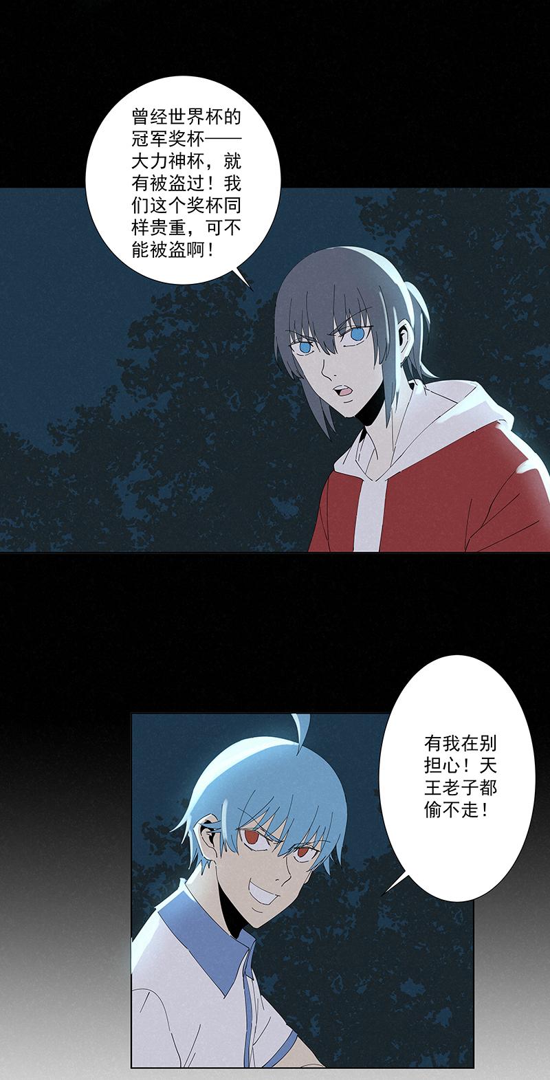 神之一脚韩漫全集-第二百七十五波  输了？无删减无遮挡章节图片 