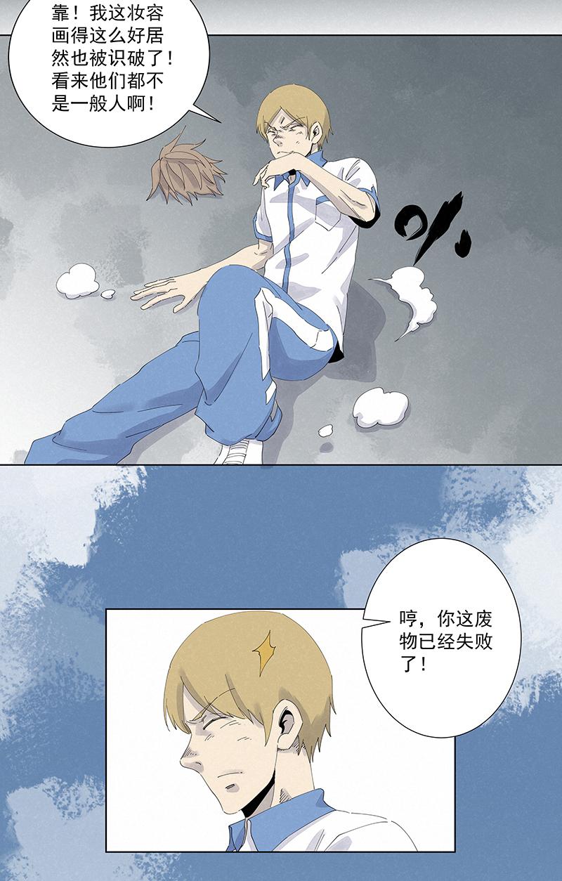 神之一脚韩漫全集-第二百七十五波  输了？无删减无遮挡章节图片 
