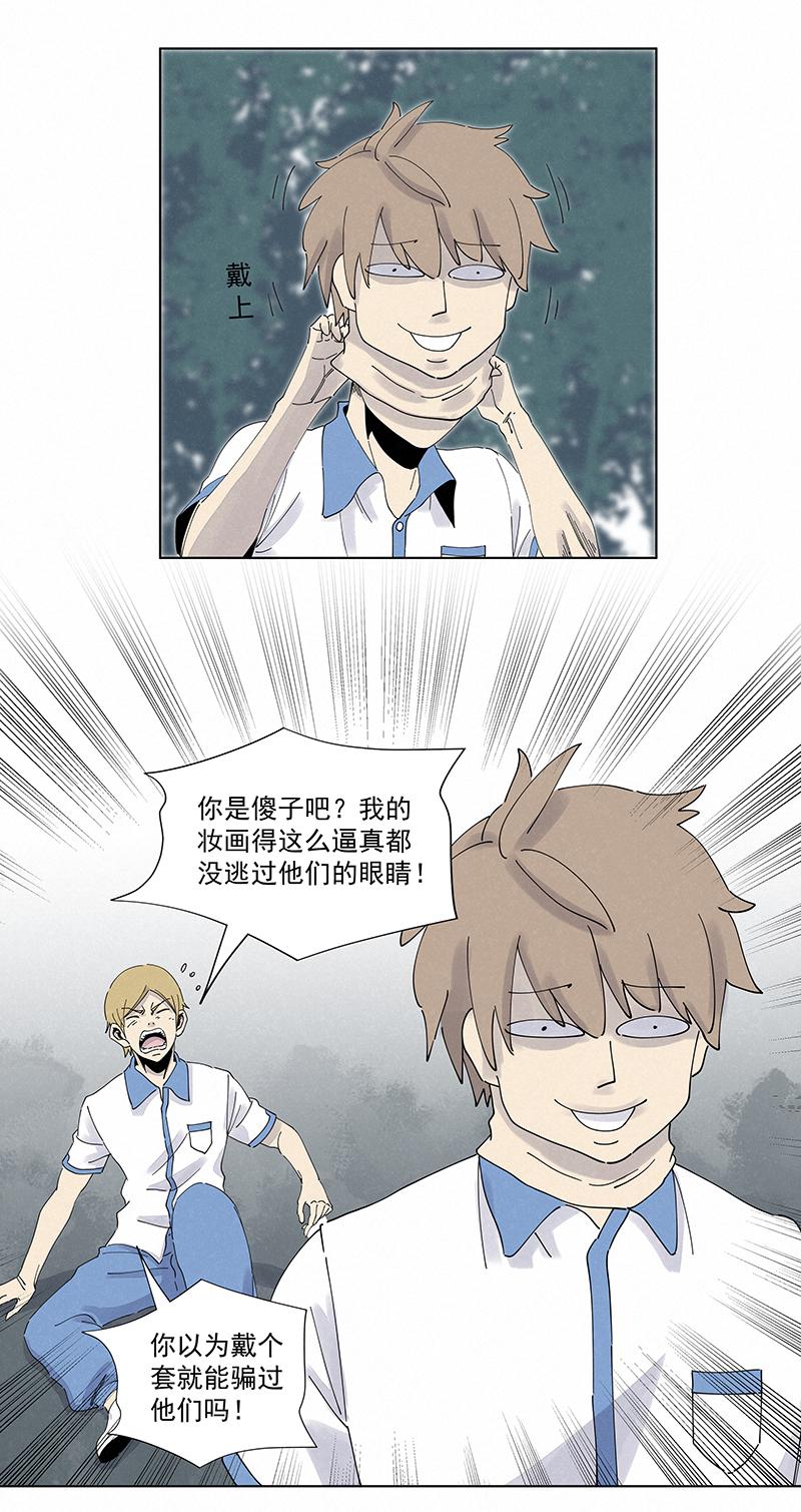 神之一脚韩漫全集-第二百七十五波  输了？无删减无遮挡章节图片 