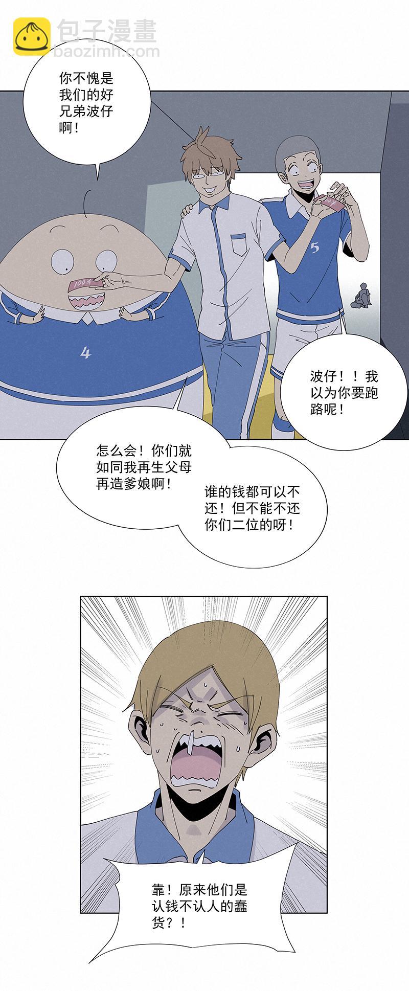 神之一脚韩漫全集-第二百七十五波  输了？无删减无遮挡章节图片 