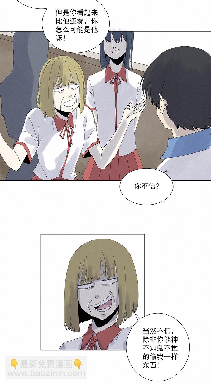 神之一脚韩漫全集-第二百七十五波  输了？无删减无遮挡章节图片 