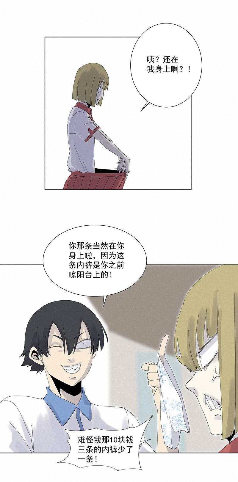 神之一脚韩漫全集-第二百七十五波  输了？无删减无遮挡章节图片 