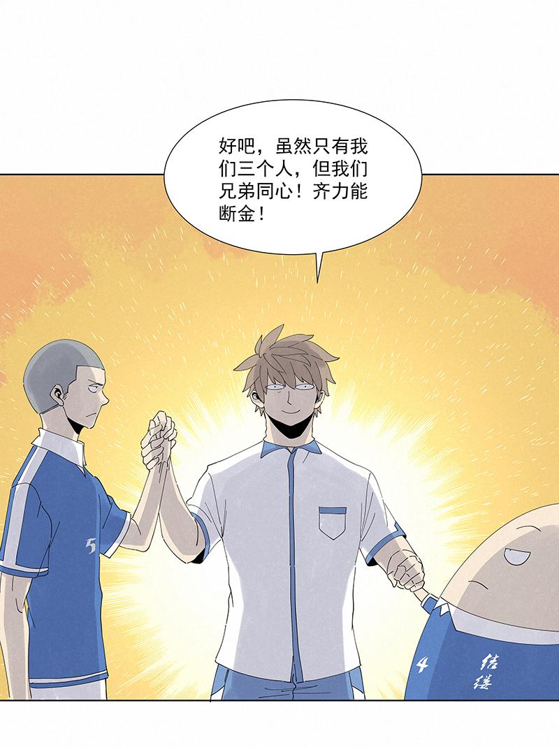神之一脚韩漫全集-第二百七十六波  真·倒挂金钩无删减无遮挡章节图片 