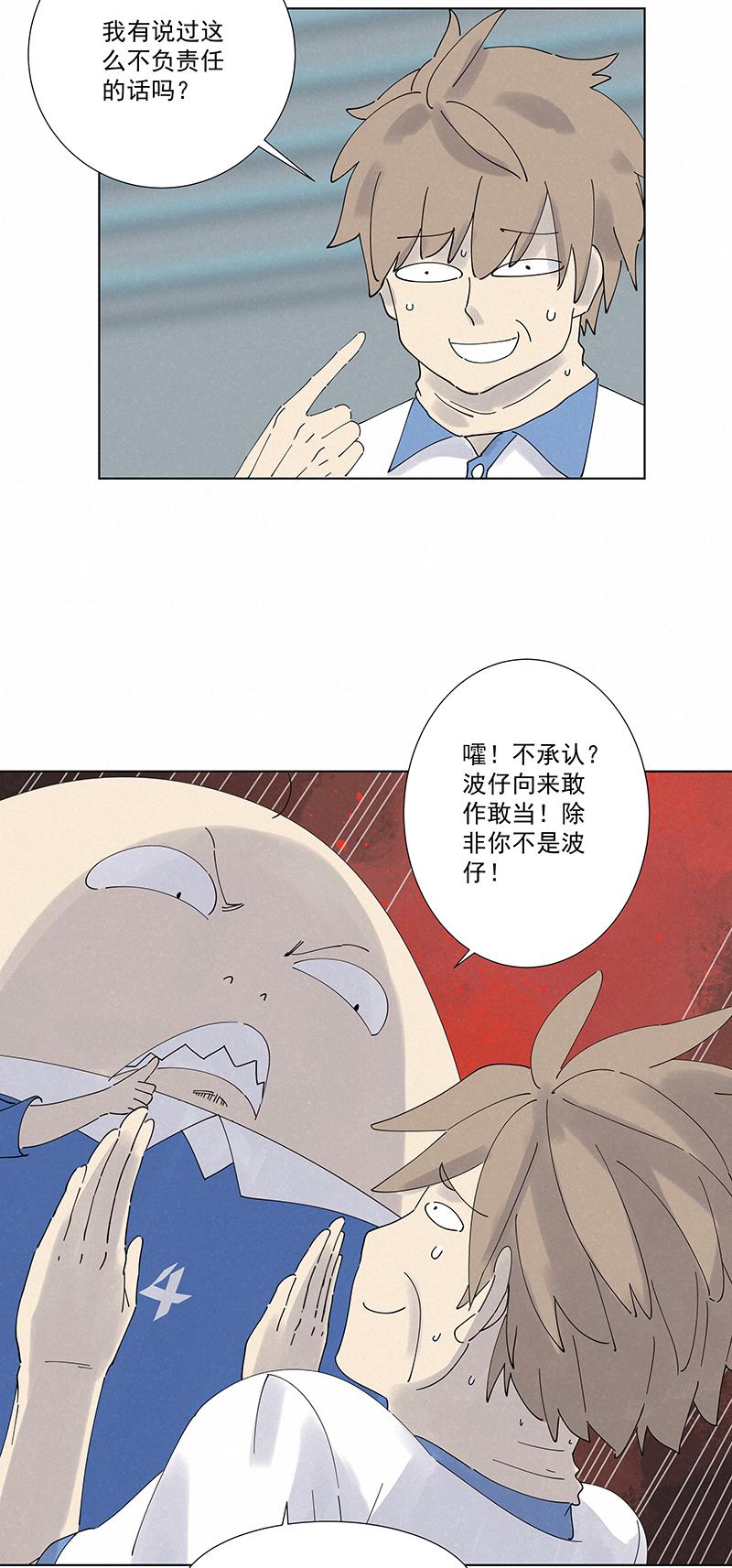 神之一脚韩漫全集-第二百七十六波  真·倒挂金钩无删减无遮挡章节图片 