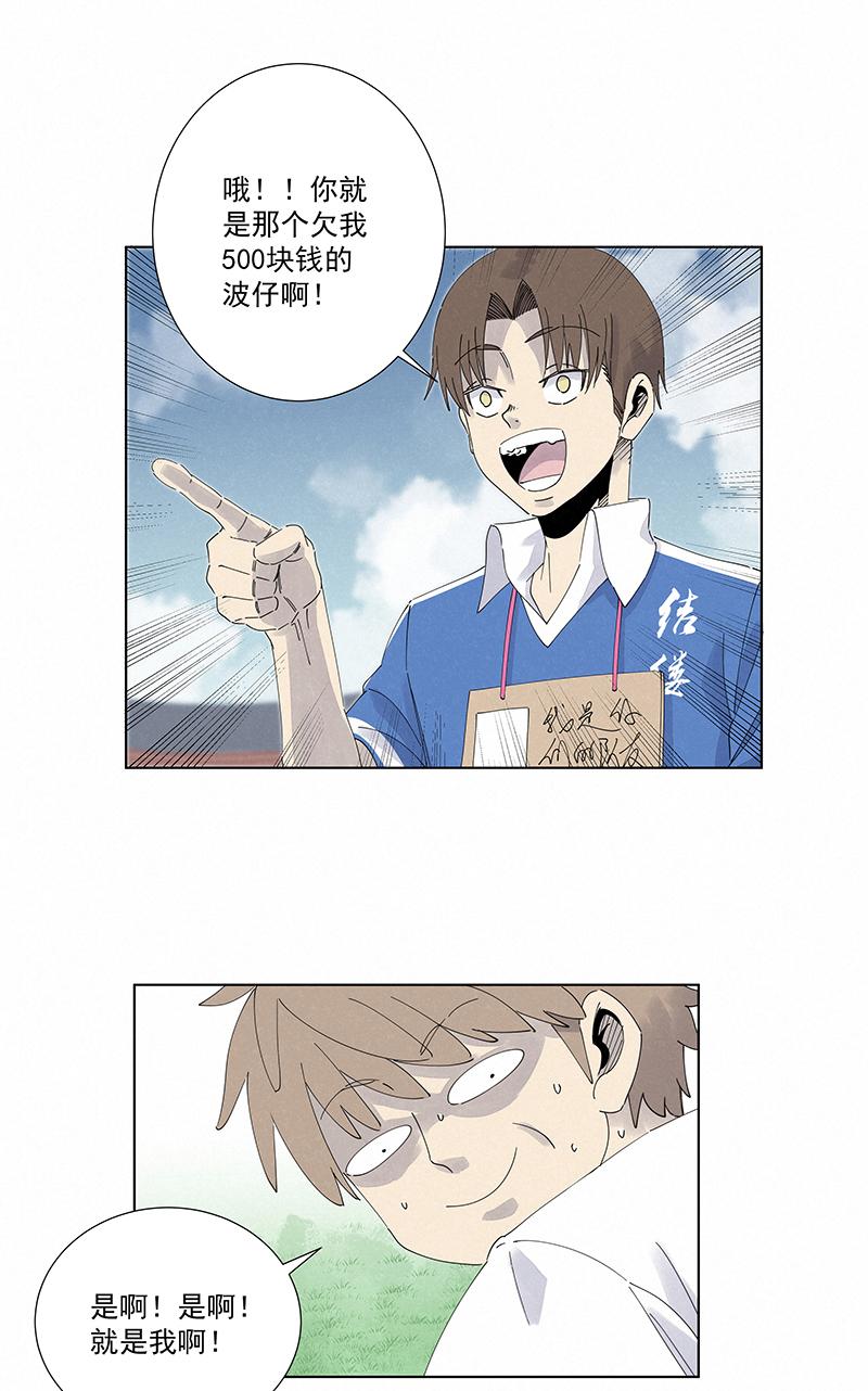 神之一脚韩漫全集-第二百七十六波  真·倒挂金钩无删减无遮挡章节图片 
