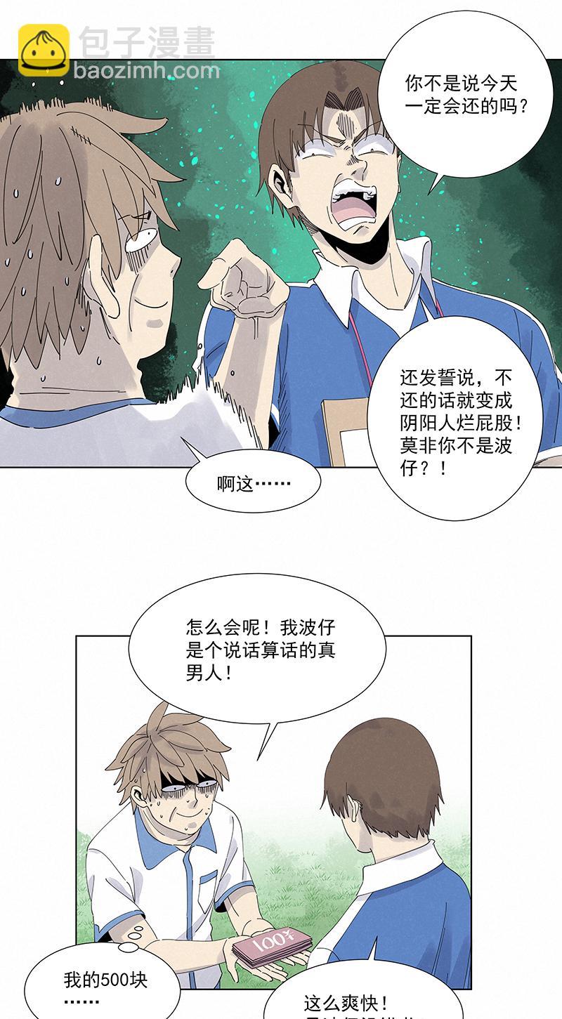 神之一脚韩漫全集-第二百七十六波  真·倒挂金钩无删减无遮挡章节图片 