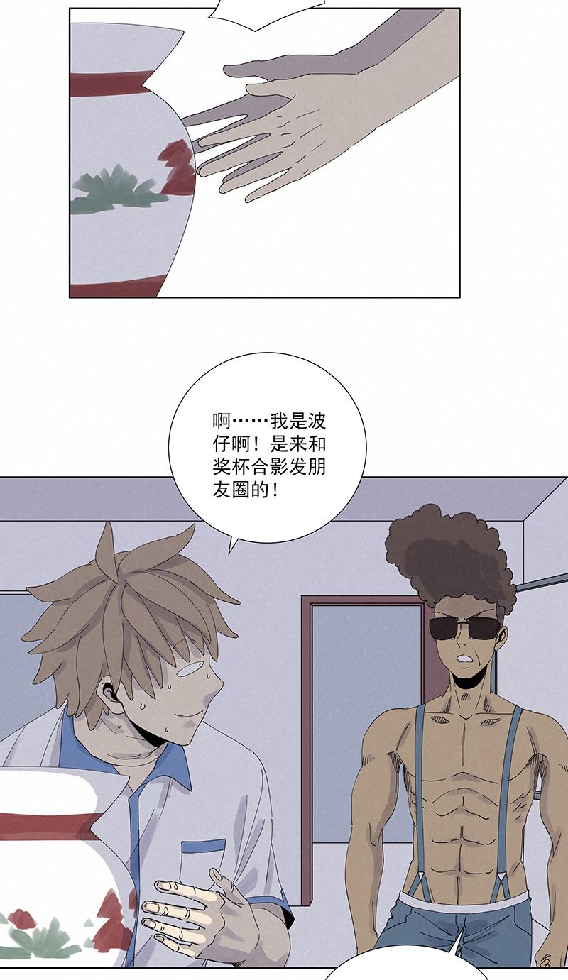 神之一脚韩漫全集-第二百七十六波  真·倒挂金钩无删减无遮挡章节图片 