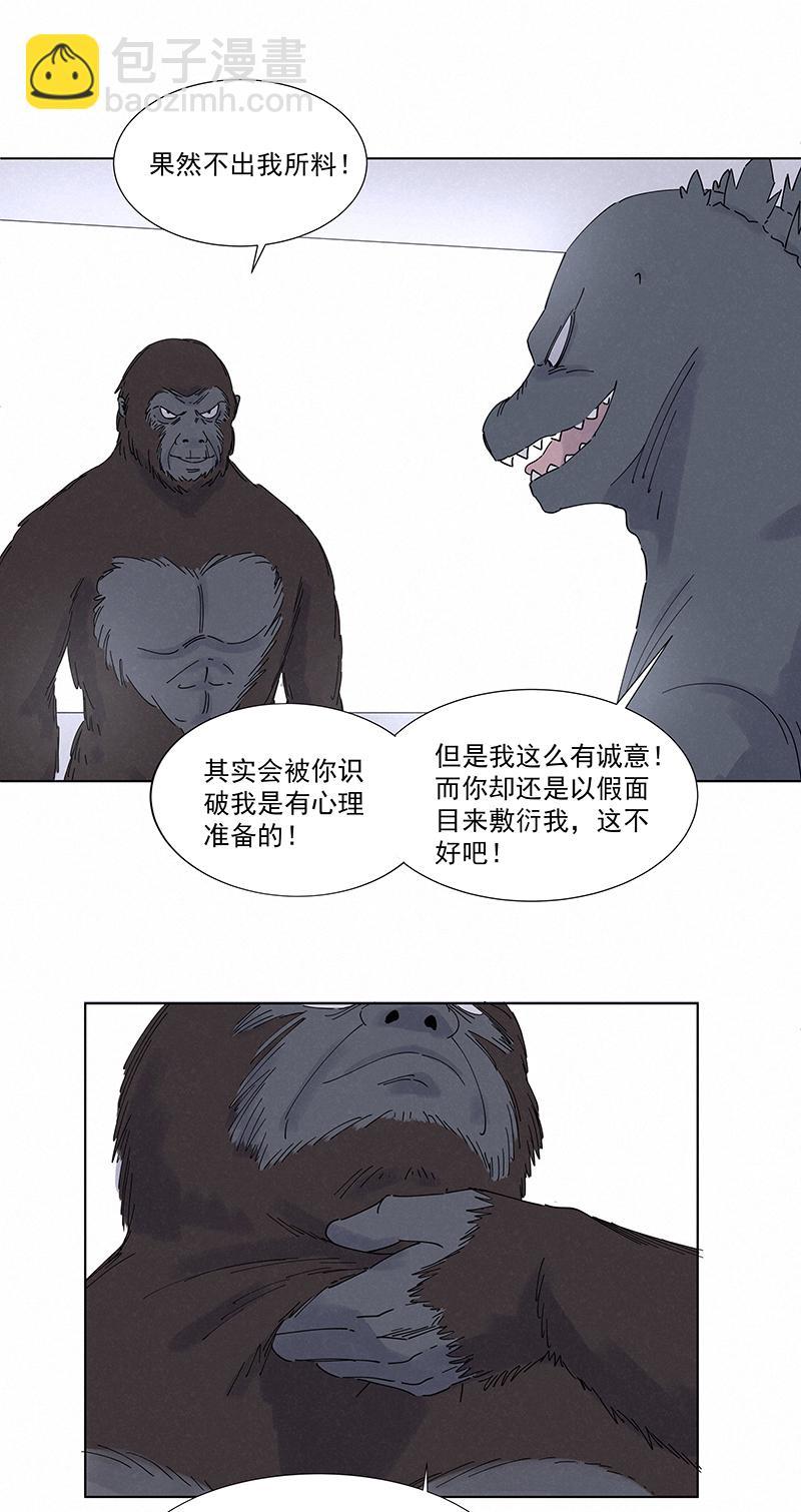 神之一脚韩漫全集-第二百七十六波  真·倒挂金钩无删减无遮挡章节图片 