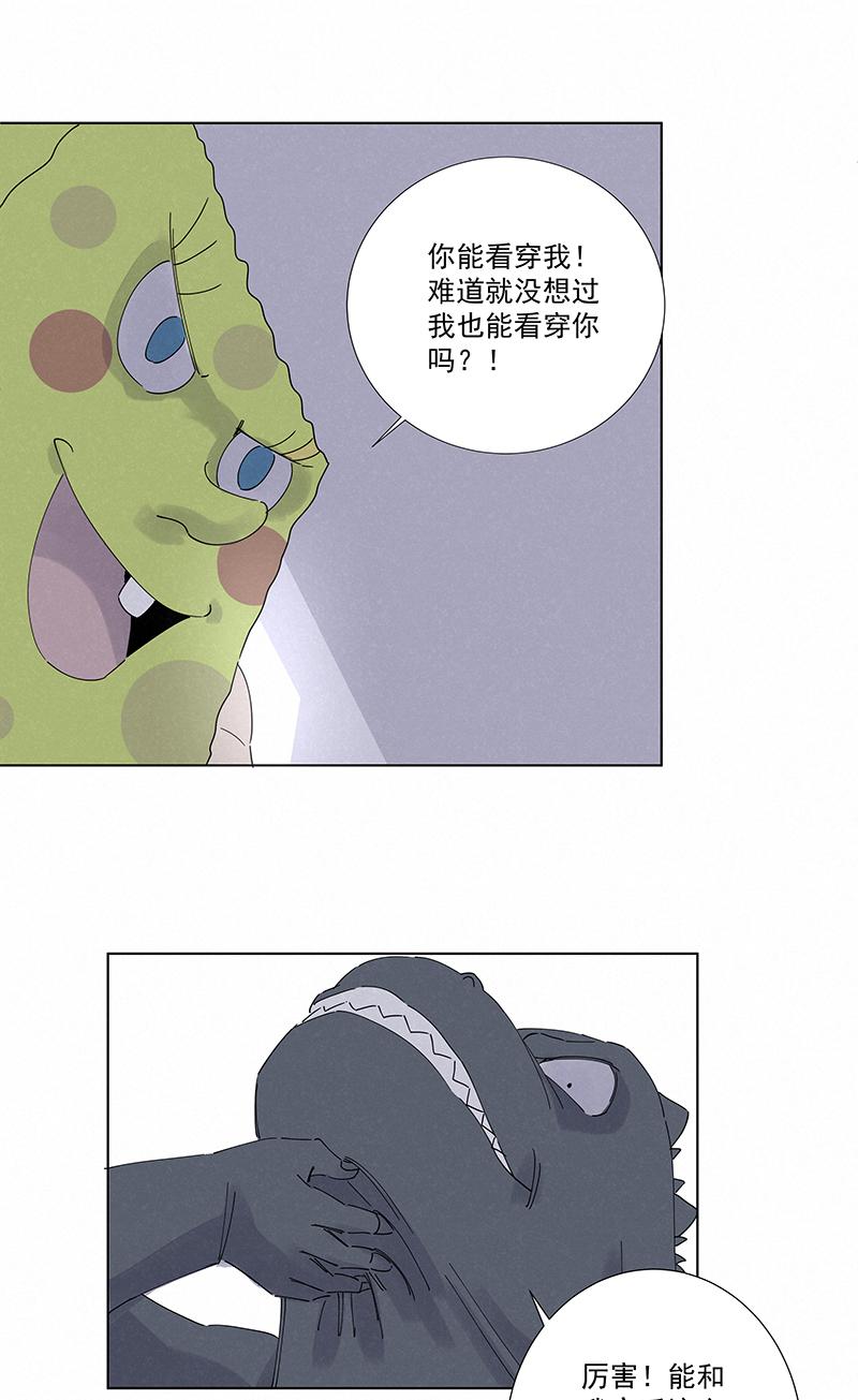 神之一脚韩漫全集-第二百七十六波  真·倒挂金钩无删减无遮挡章节图片 