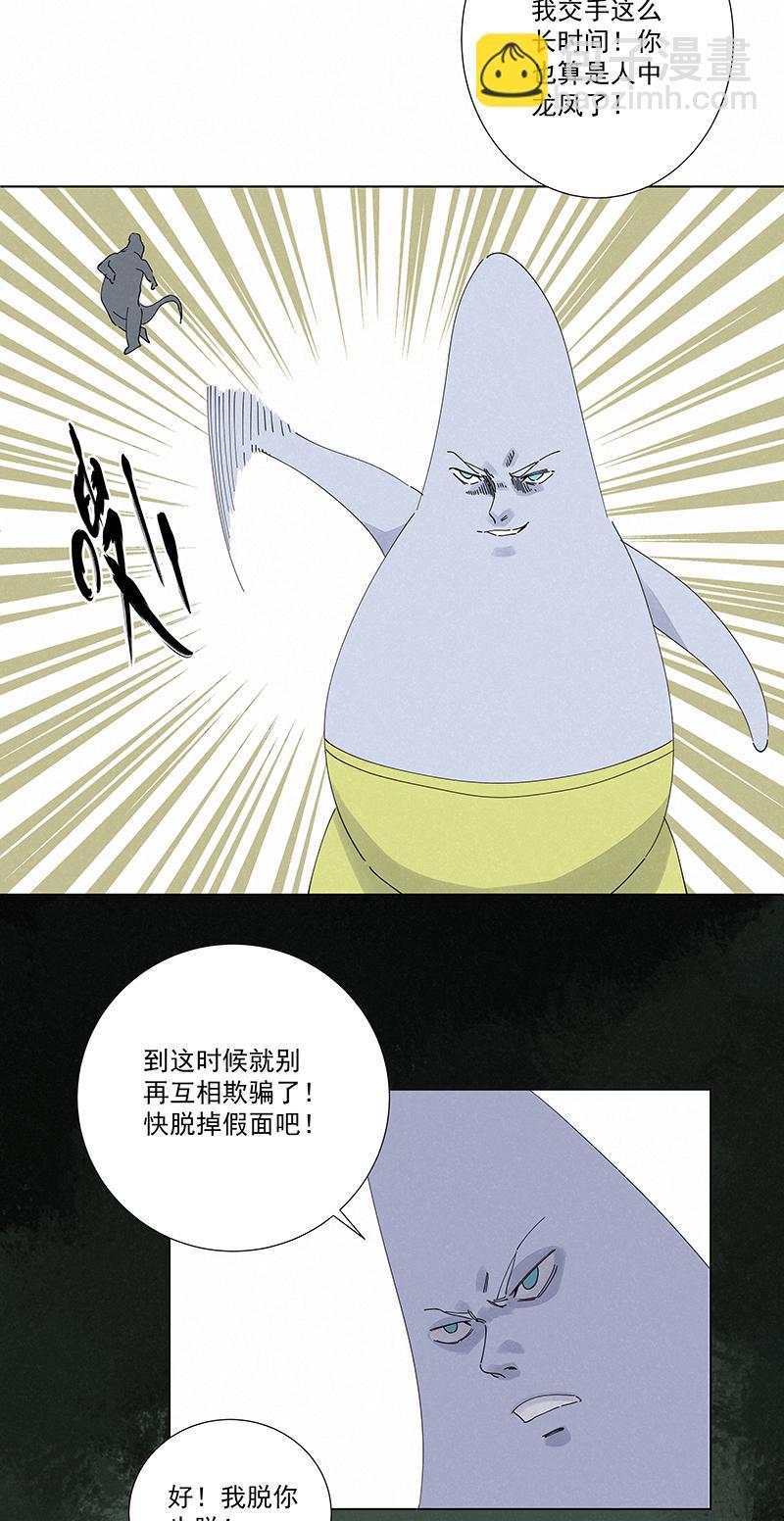 神之一脚韩漫全集-第二百七十六波  真·倒挂金钩无删减无遮挡章节图片 