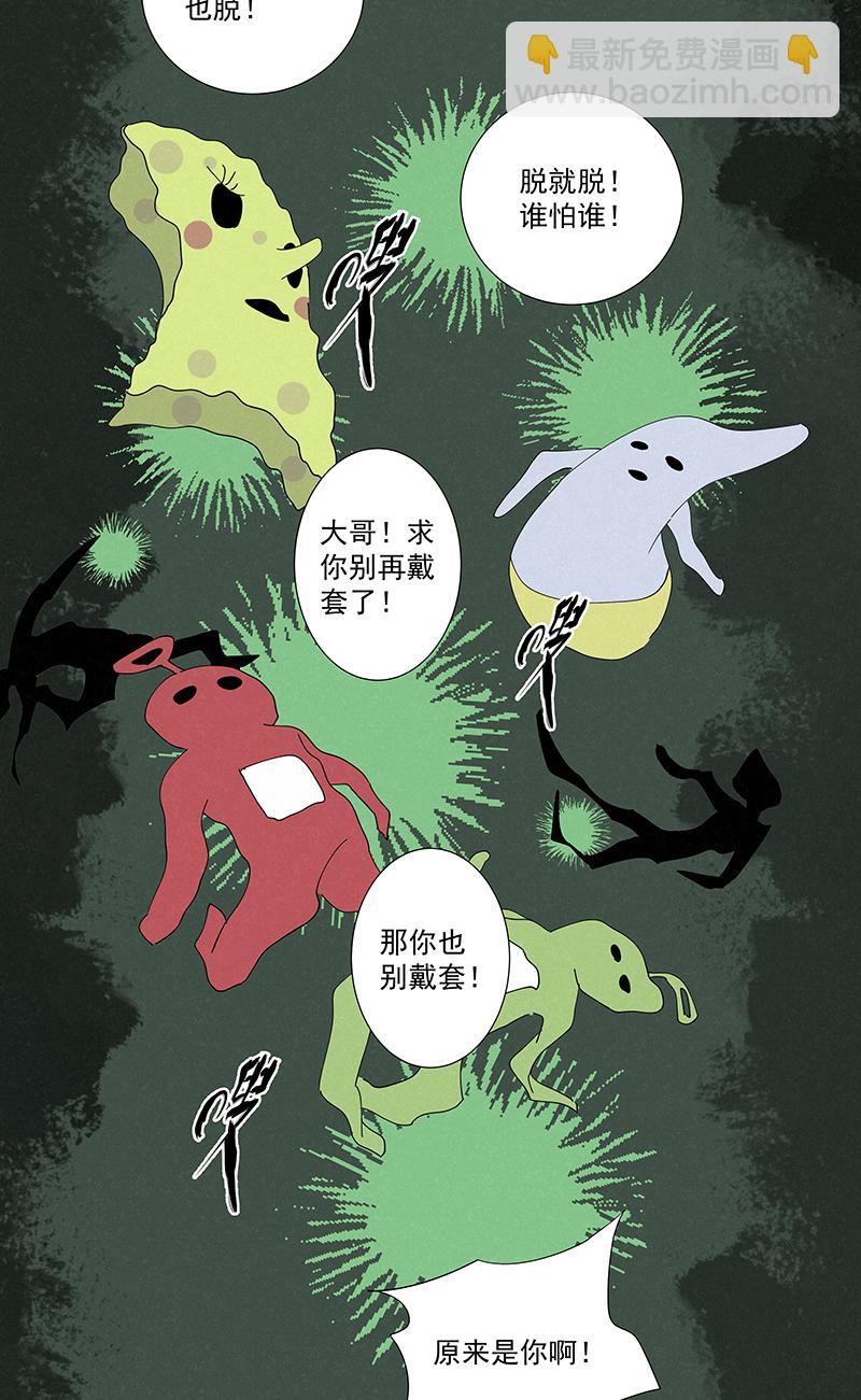 神之一脚韩漫全集-第二百七十六波  真·倒挂金钩无删减无遮挡章节图片 