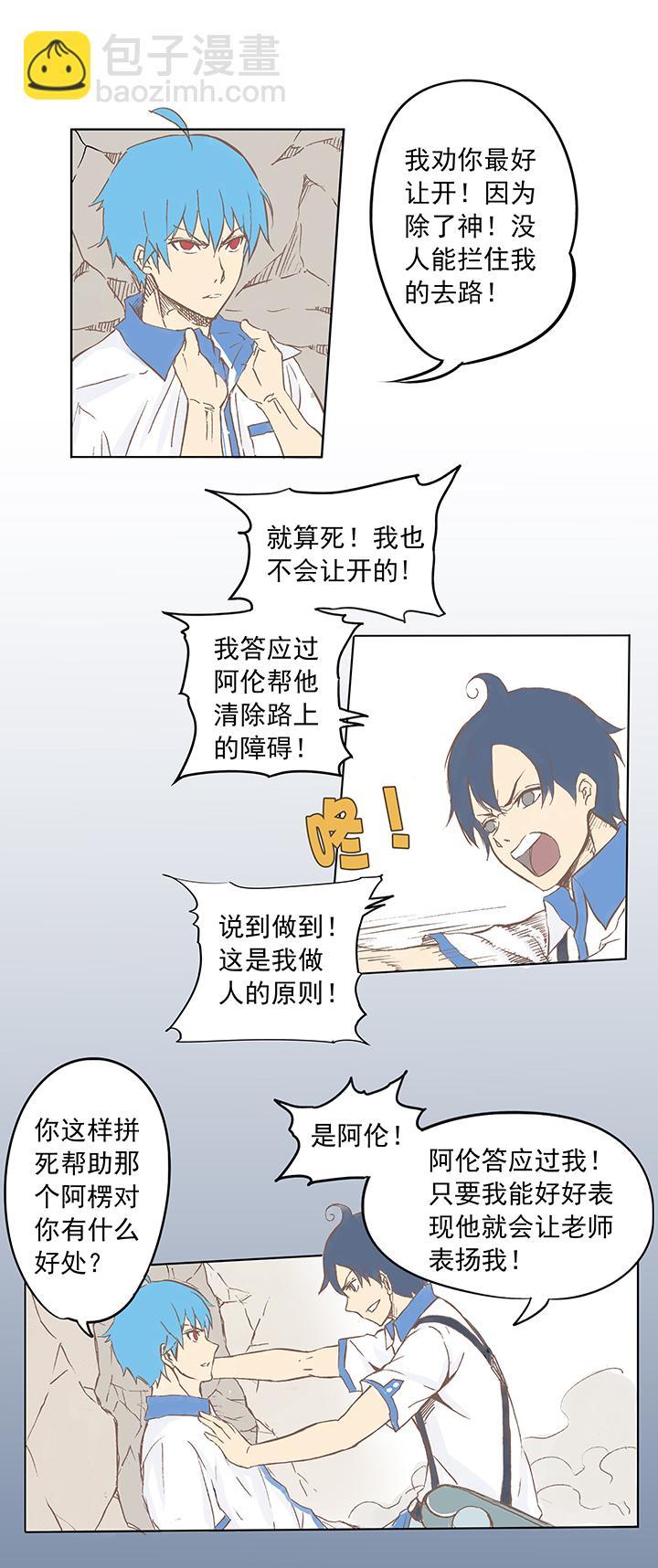 神之一脚韩漫全集-第四波 战争开始的号角声！无删减无遮挡章节图片 