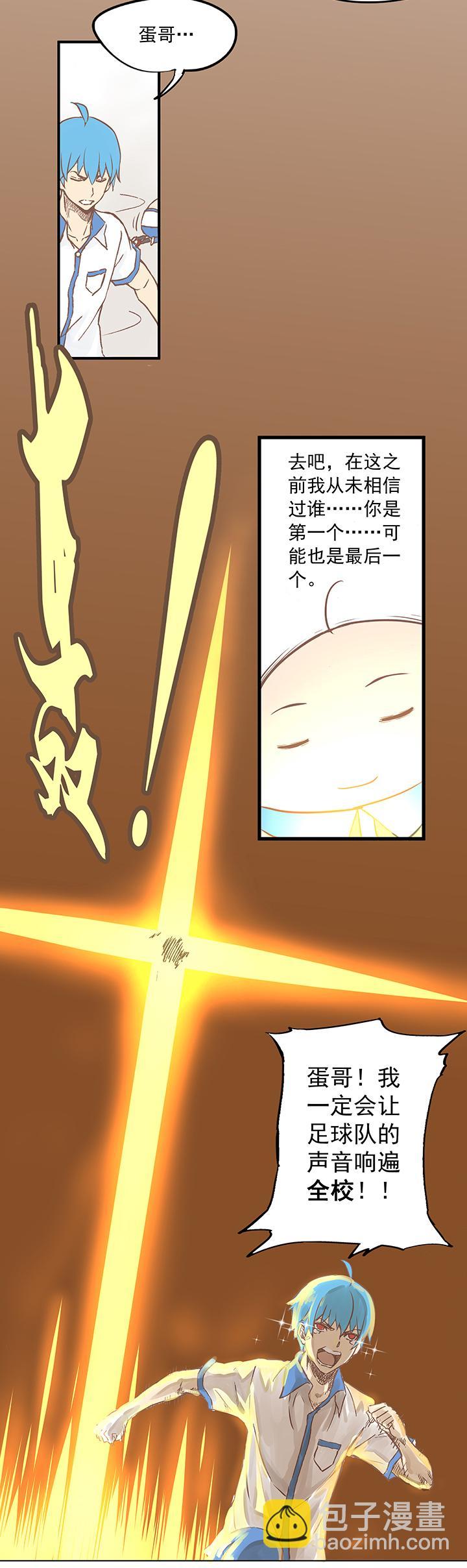 神之一脚韩漫全集-第四波 战争开始的号角声！无删减无遮挡章节图片 
