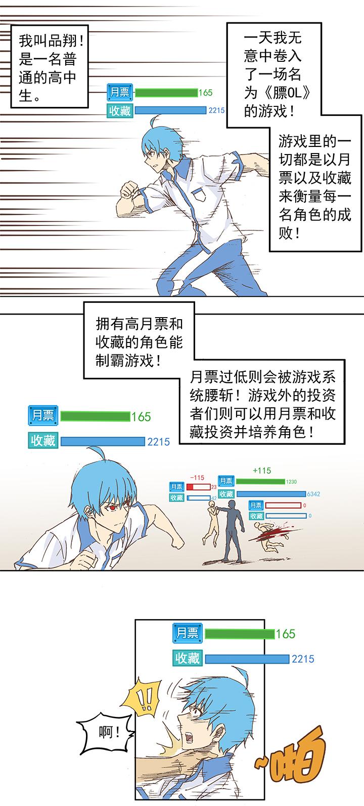 神之一脚韩漫全集-第四波 战争开始的号角声！无删减无遮挡章节图片 
