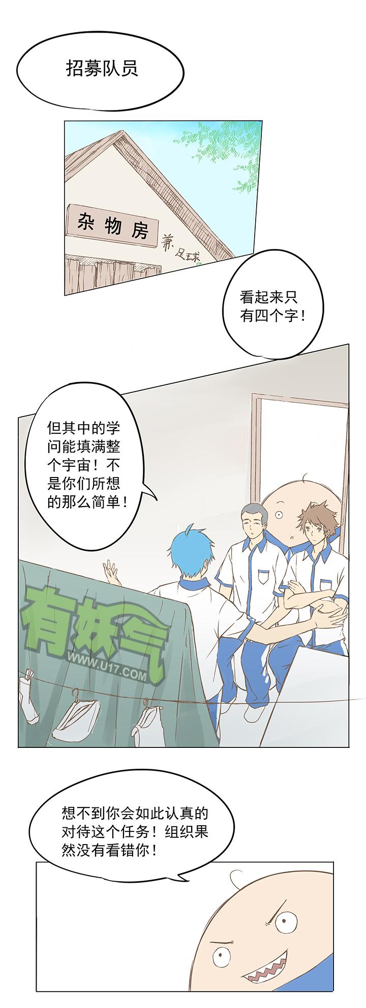 神之一脚韩漫全集-第四波 战争开始的号角声！无删减无遮挡章节图片 