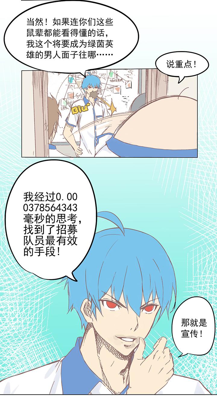 神之一脚韩漫全集-第四波 战争开始的号角声！无删减无遮挡章节图片 