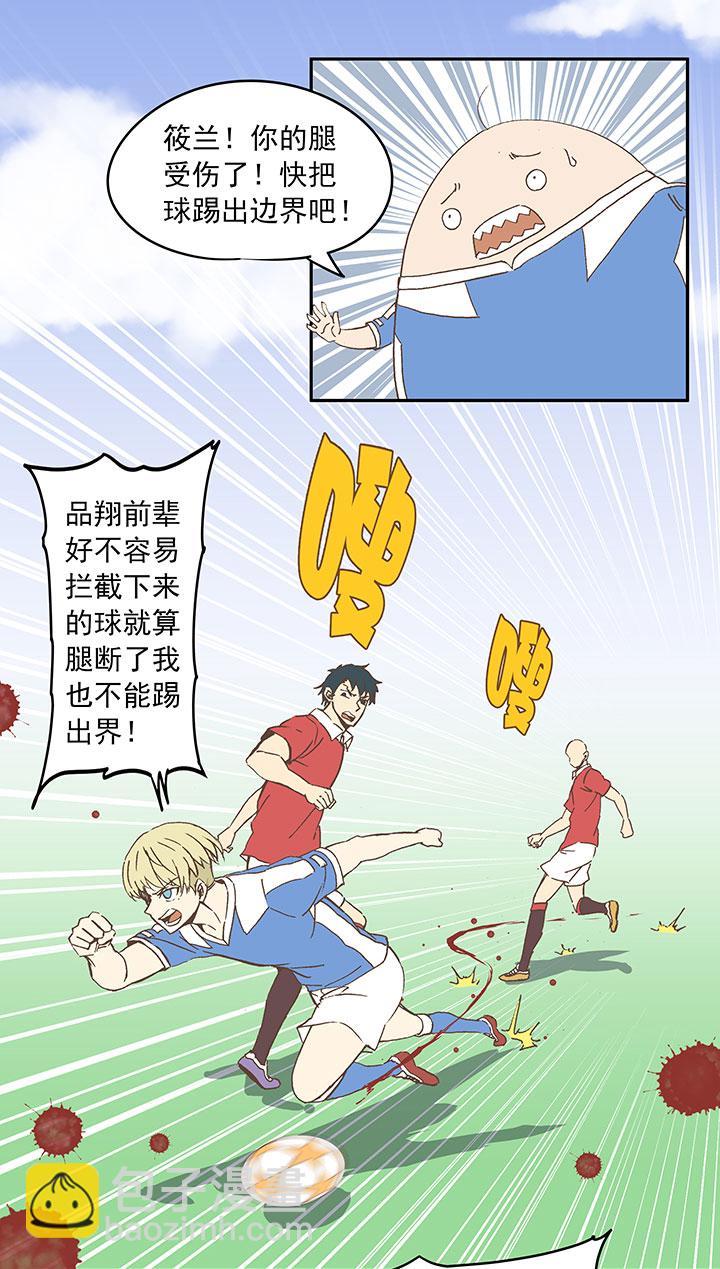 神之一脚韩漫全集-第二十九波 水南之牙无删减无遮挡章节图片 