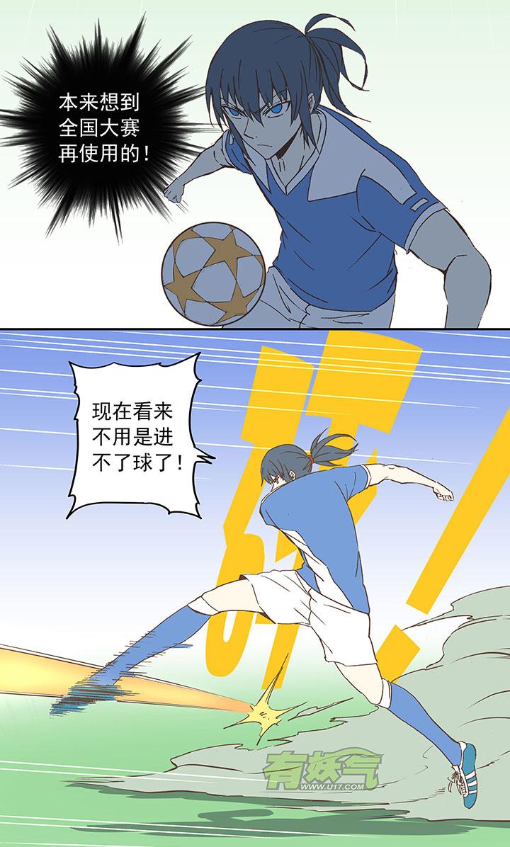 神之一脚韩漫全集-第二十九波 水南之牙无删减无遮挡章节图片 