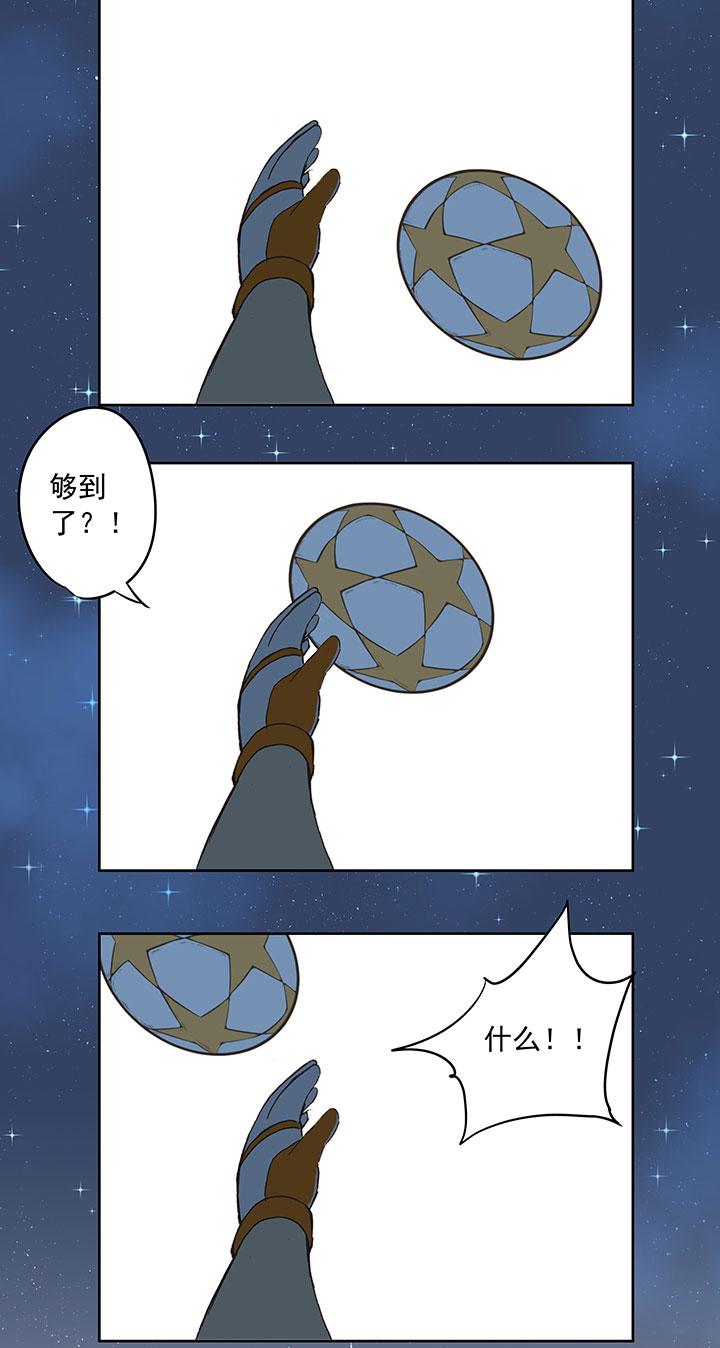 神之一脚韩漫全集-第二十九波 水南之牙无删减无遮挡章节图片 