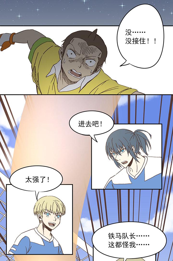 神之一脚韩漫全集-第二十九波 水南之牙无删减无遮挡章节图片 