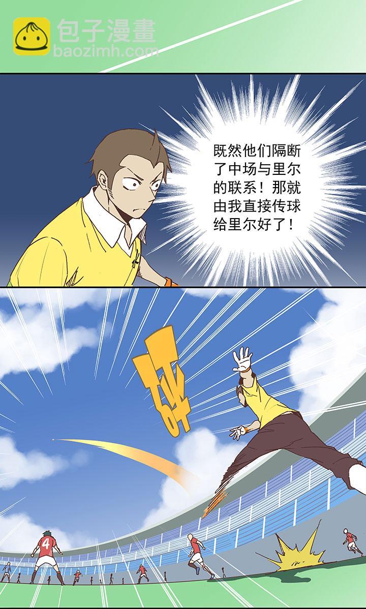 神之一脚韩漫全集-第二十九波 水南之牙无删减无遮挡章节图片 