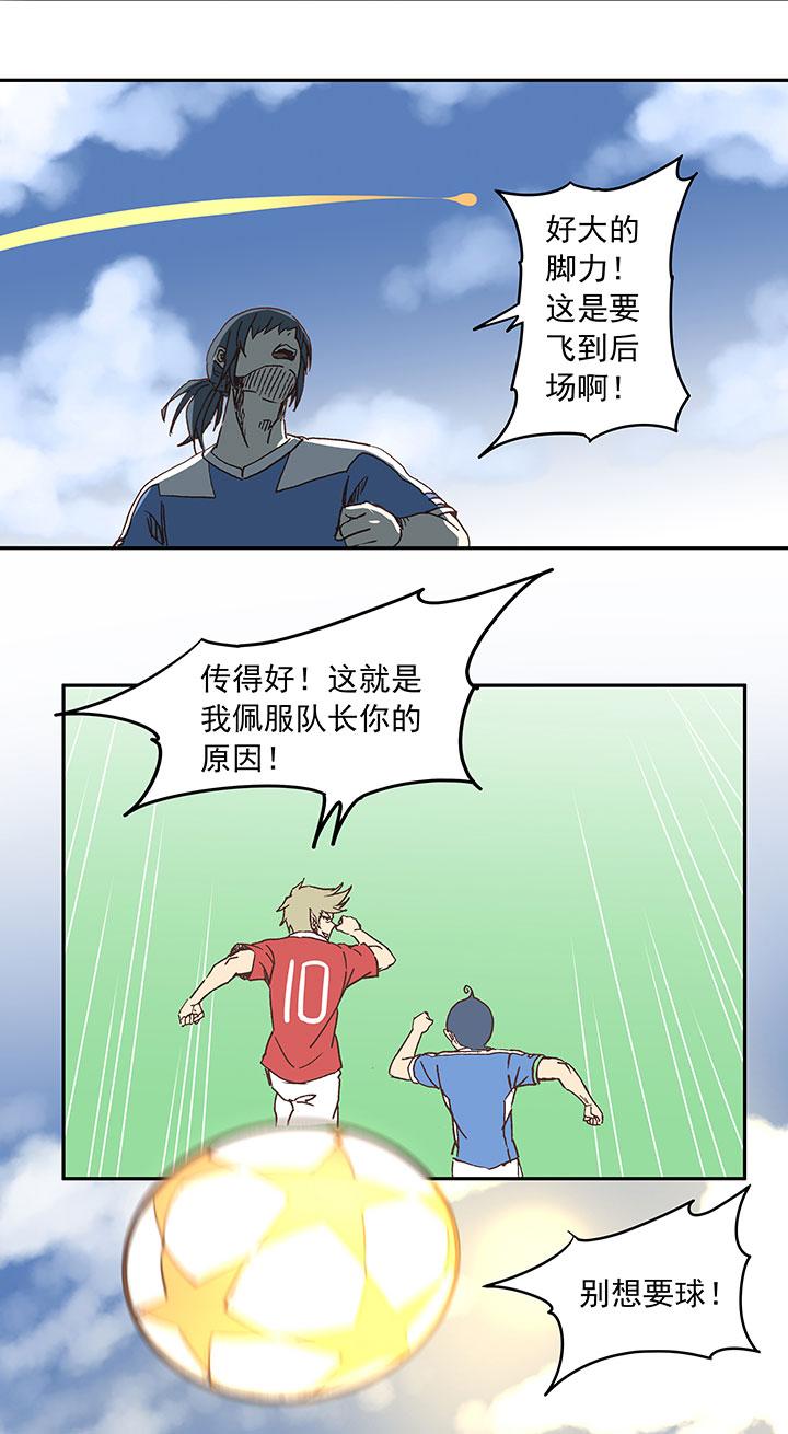 神之一脚韩漫全集-第二十九波 水南之牙无删减无遮挡章节图片 
