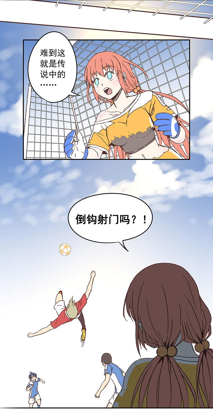 神之一脚韩漫全集-第二十九波 水南之牙无删减无遮挡章节图片 