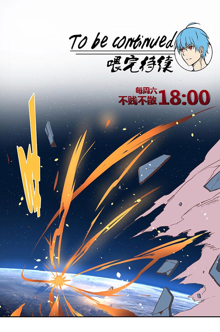 神之一脚韩漫全集-第二十九波 水南之牙无删减无遮挡章节图片 
