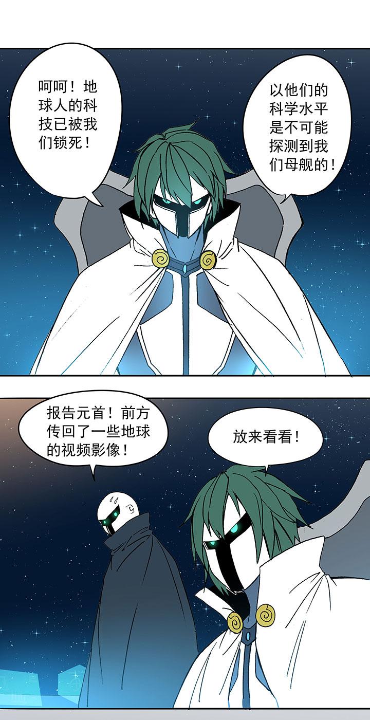 神之一脚韩漫全集-第二十九波 水南之牙无删减无遮挡章节图片 