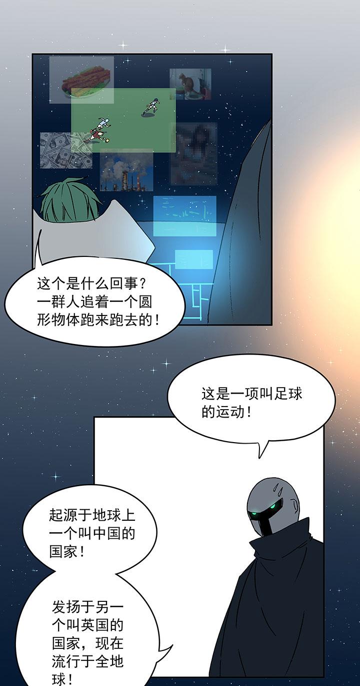 神之一脚韩漫全集-第二十九波 水南之牙无删减无遮挡章节图片 