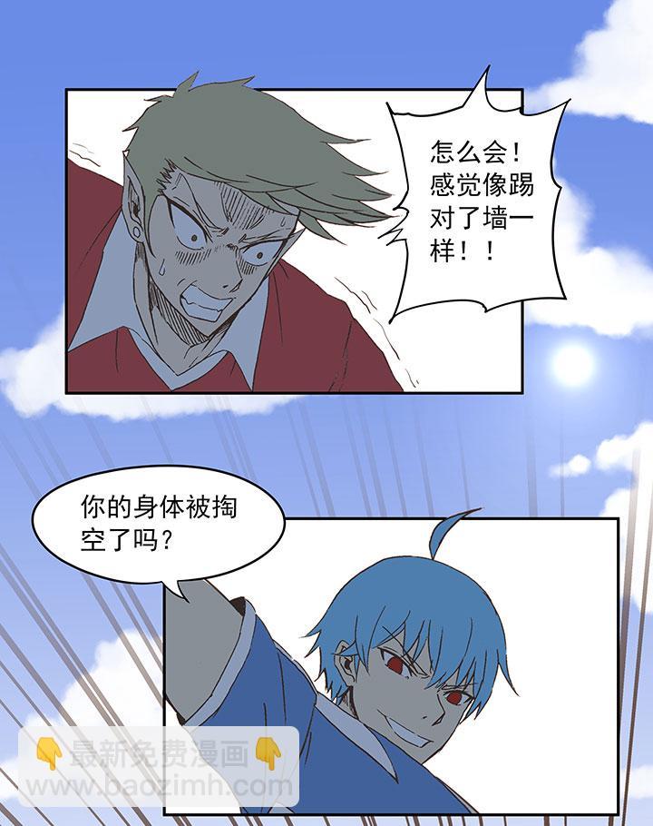 神之一脚韩漫全集-第二十九波 水南之牙无删减无遮挡章节图片 