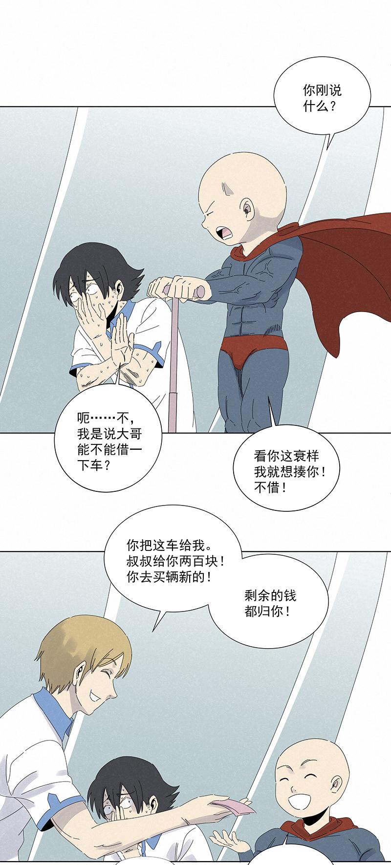 神之一脚韩漫全集-第二百七十七波  点球大战无删减无遮挡章节图片 
