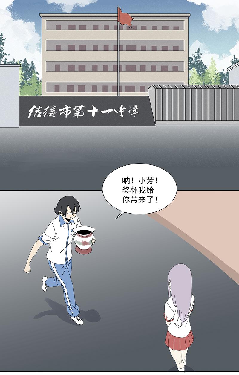 神之一脚韩漫全集-第二百七十七波  点球大战无删减无遮挡章节图片 