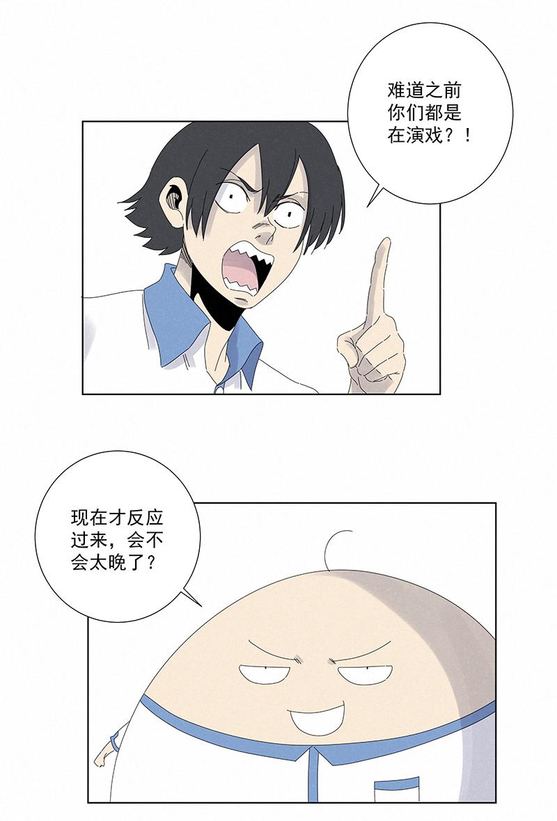 神之一脚韩漫全集-第二百七十七波  点球大战无删减无遮挡章节图片 