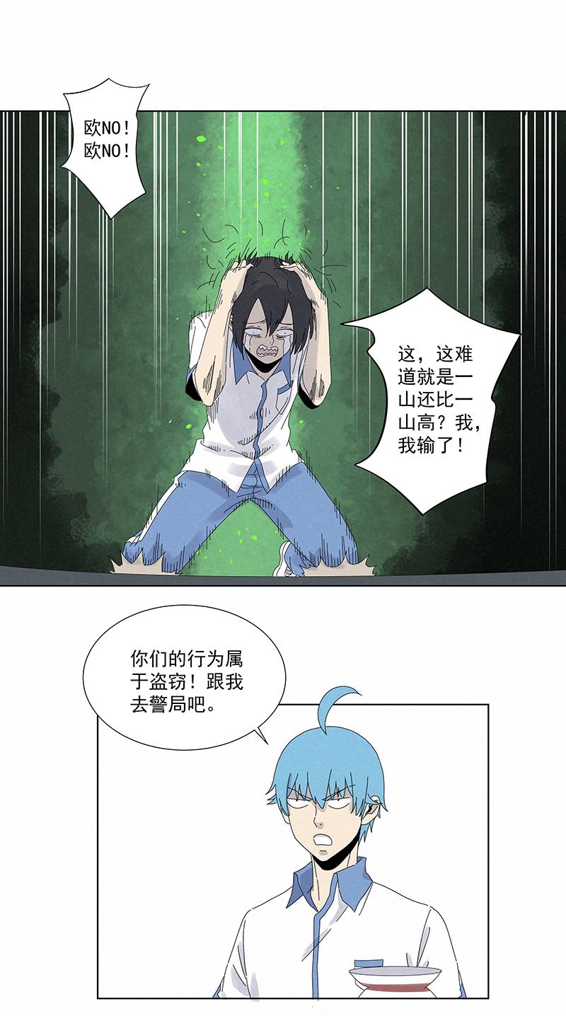 神之一脚韩漫全集-第二百七十七波  点球大战无删减无遮挡章节图片 