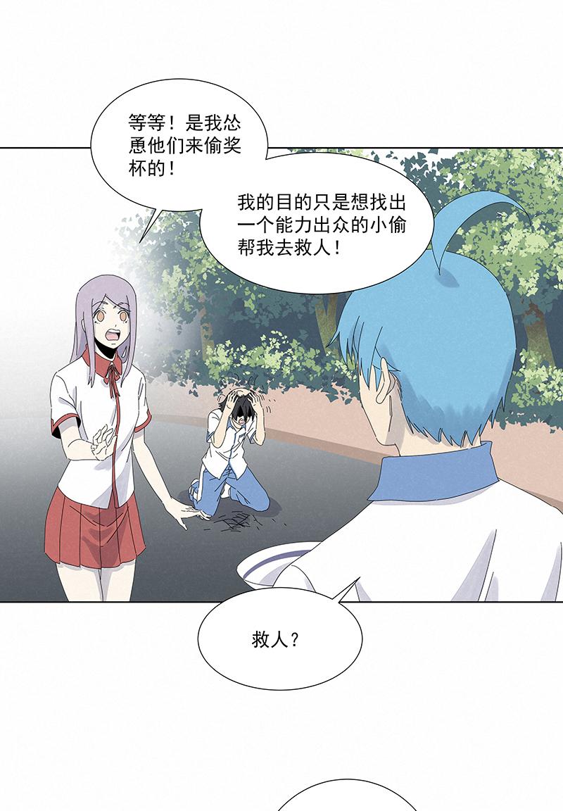 神之一脚韩漫全集-第二百七十七波  点球大战无删减无遮挡章节图片 
