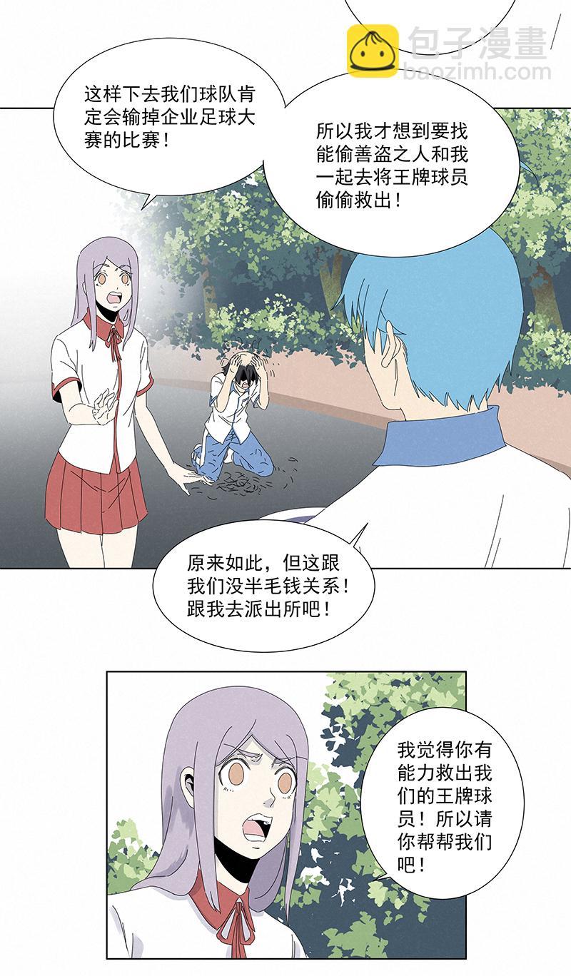 神之一脚韩漫全集-第二百七十七波  点球大战无删减无遮挡章节图片 