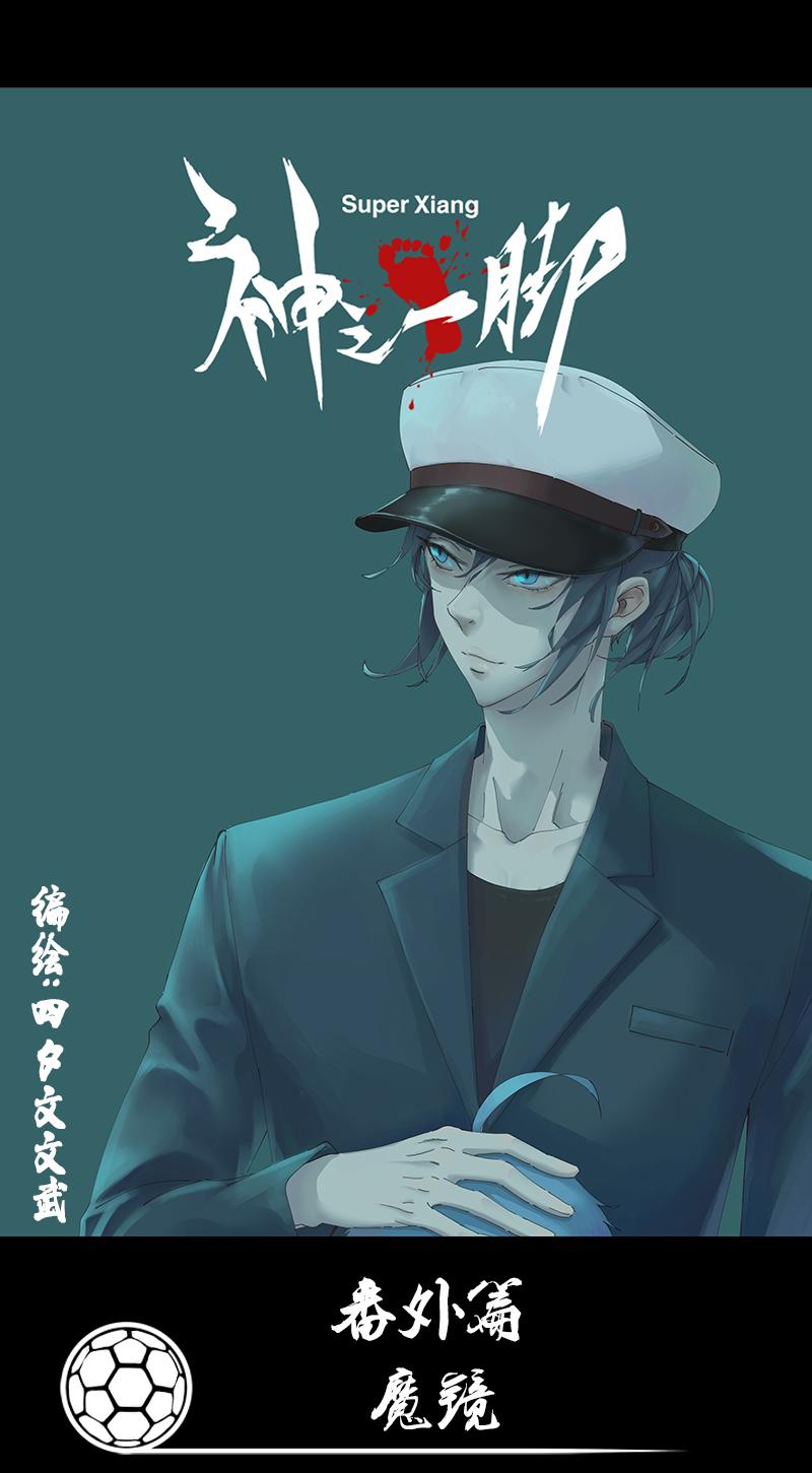 神之一脚韩漫全集-第二百七十八波  紧张无删减无遮挡章节图片 