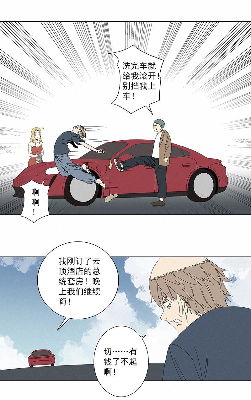 神之一脚韩漫全集-第二百七十八波  紧张无删减无遮挡章节图片 