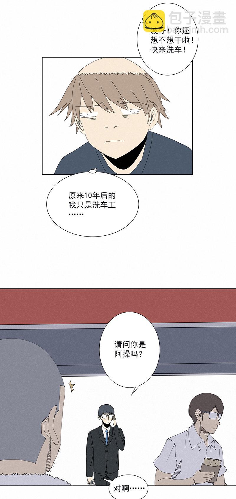 神之一脚韩漫全集-第二百七十八波  紧张无删减无遮挡章节图片 