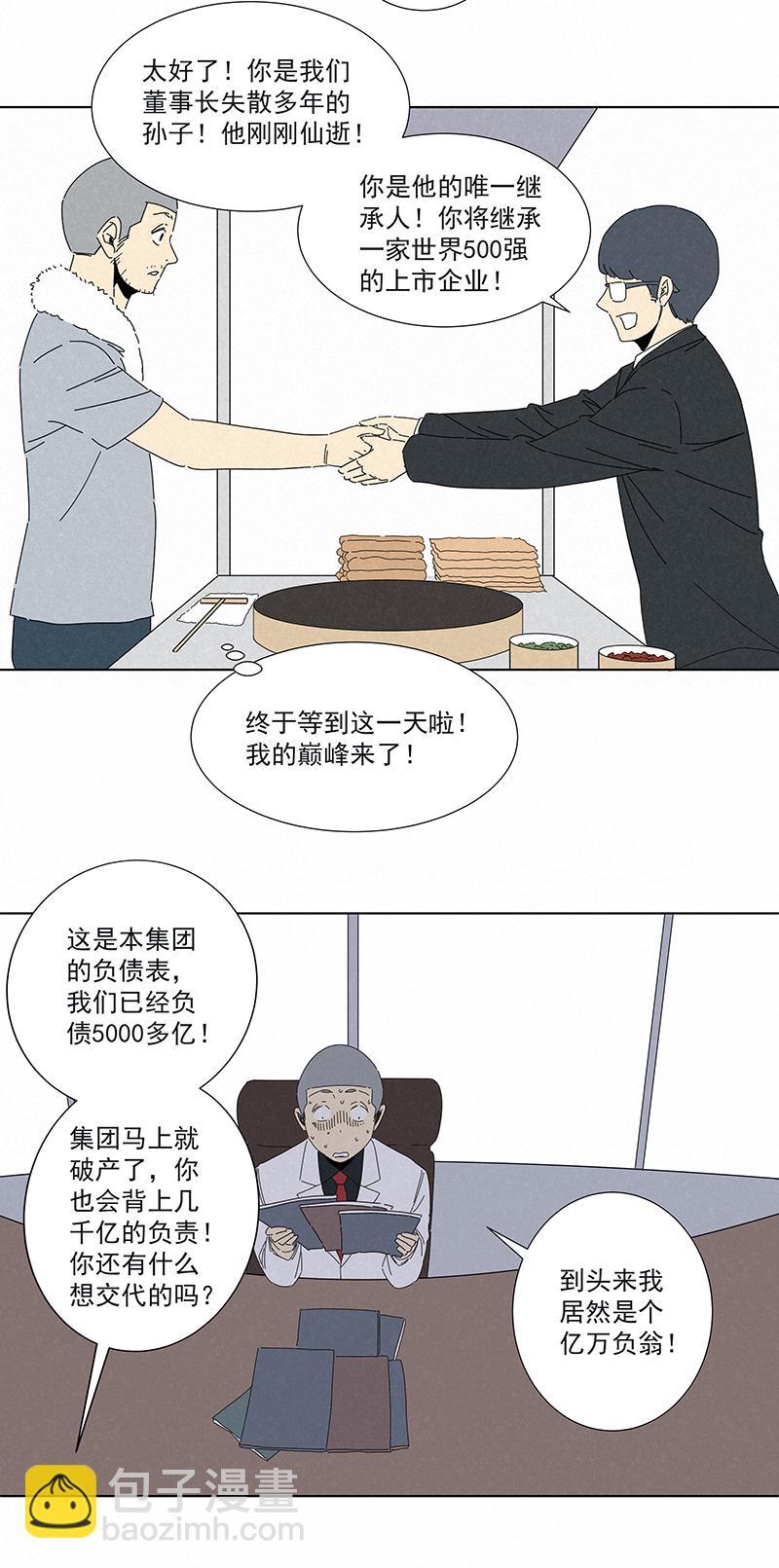 神之一脚韩漫全集-第二百七十八波  紧张无删减无遮挡章节图片 