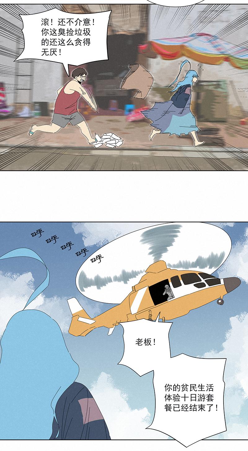 神之一脚韩漫全集-第二百七十八波  紧张无删减无遮挡章节图片 