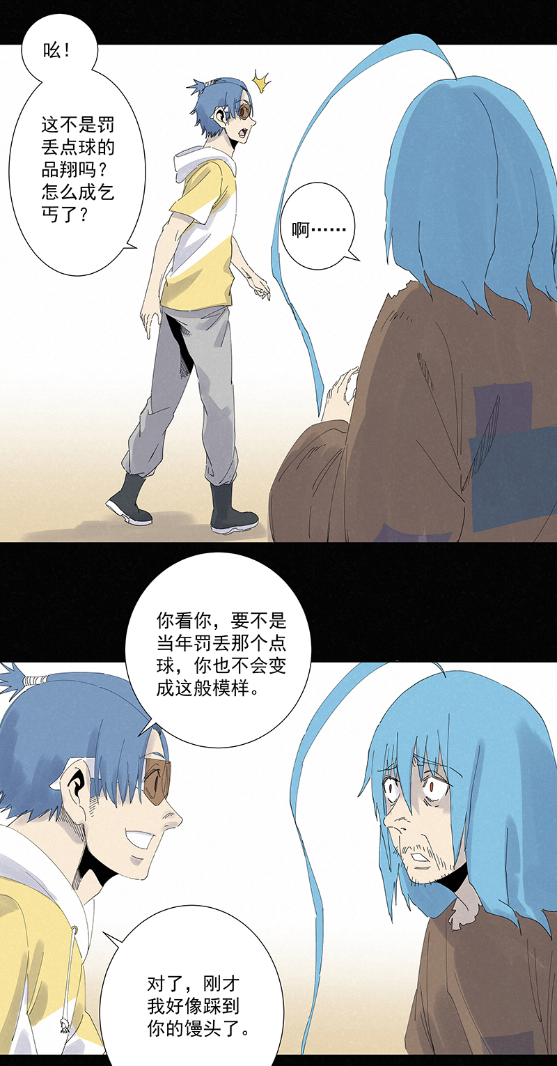 神之一脚韩漫全集-第二百七十八波  紧张无删减无遮挡章节图片 