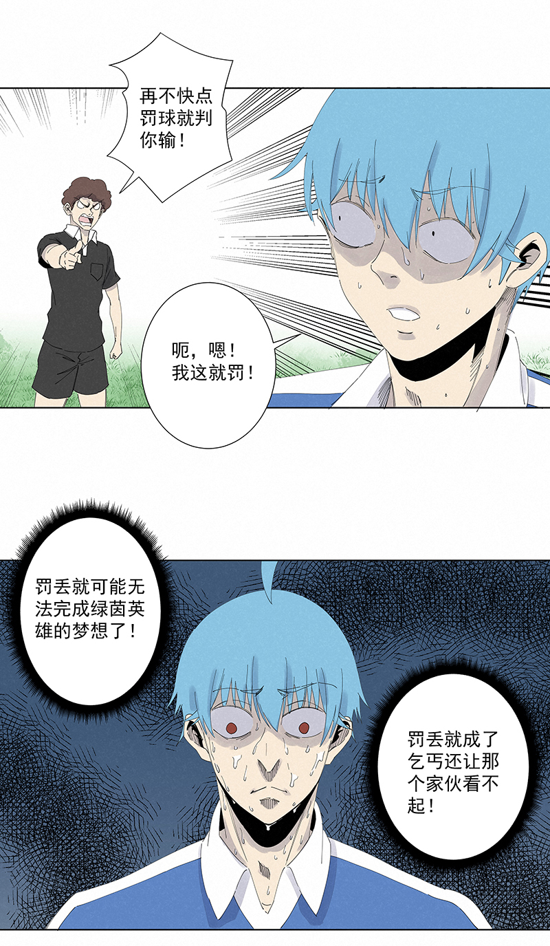 神之一脚韩漫全集-第二百七十八波  紧张无删减无遮挡章节图片 