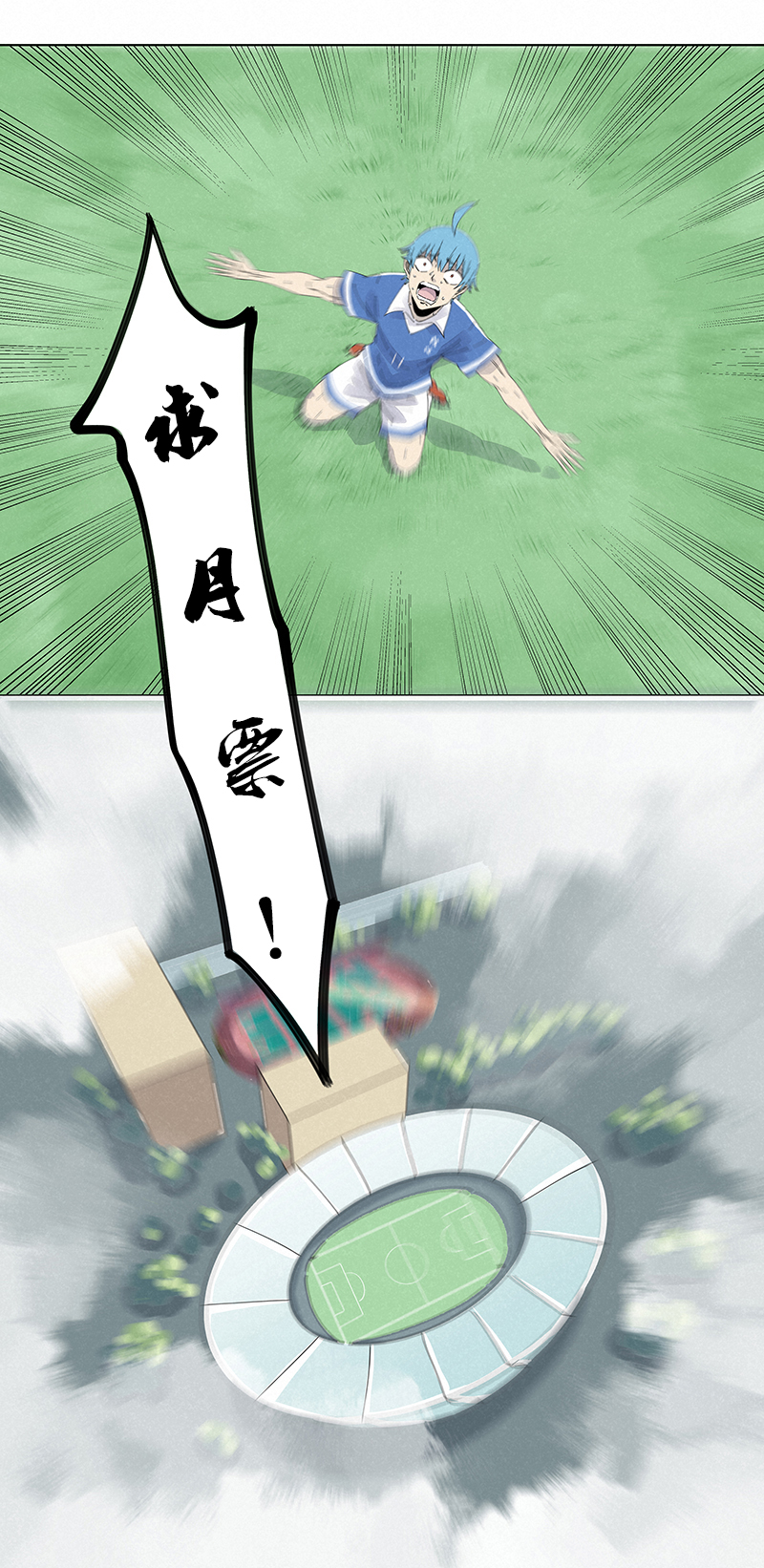 神之一脚韩漫全集-第二百七十八波  紧张无删减无遮挡章节图片 