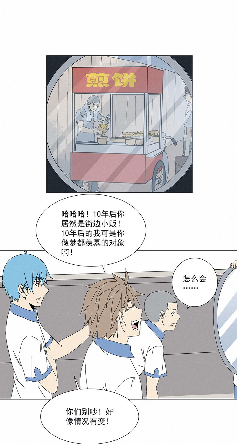 神之一脚韩漫全集-第二百七十八波  紧张无删减无遮挡章节图片 
